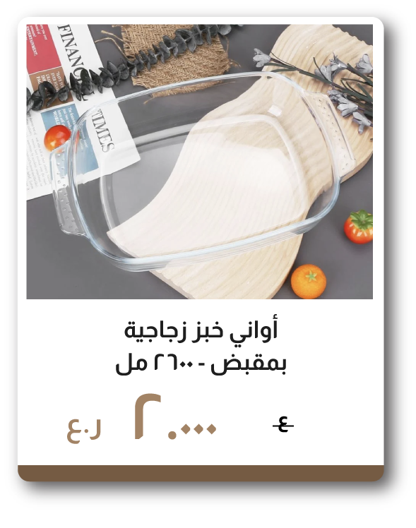 PRO26-C&C-Glass Bakeware W Handle