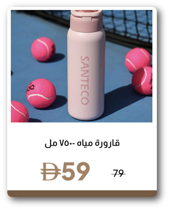 PRU26-SD-C&C-Water Bottle - 750 ml