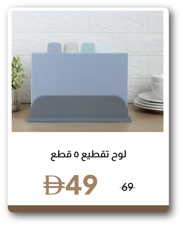 PRU26-SD-C&C-Cutting Board