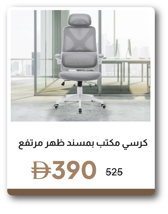 ESSU26-SD-High-Back Office Chair