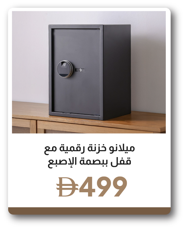 ESSU26-SD-C&C-Digital Safe