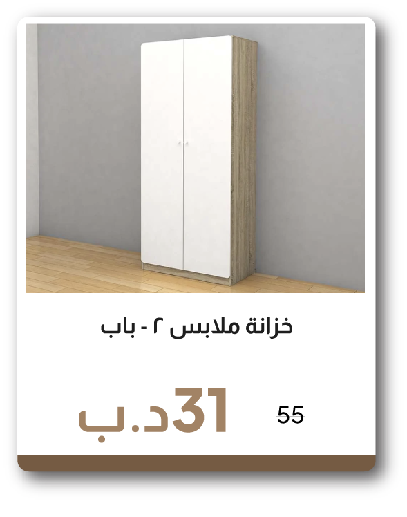 ESSB26-SD-F-2-Door Wardrobe