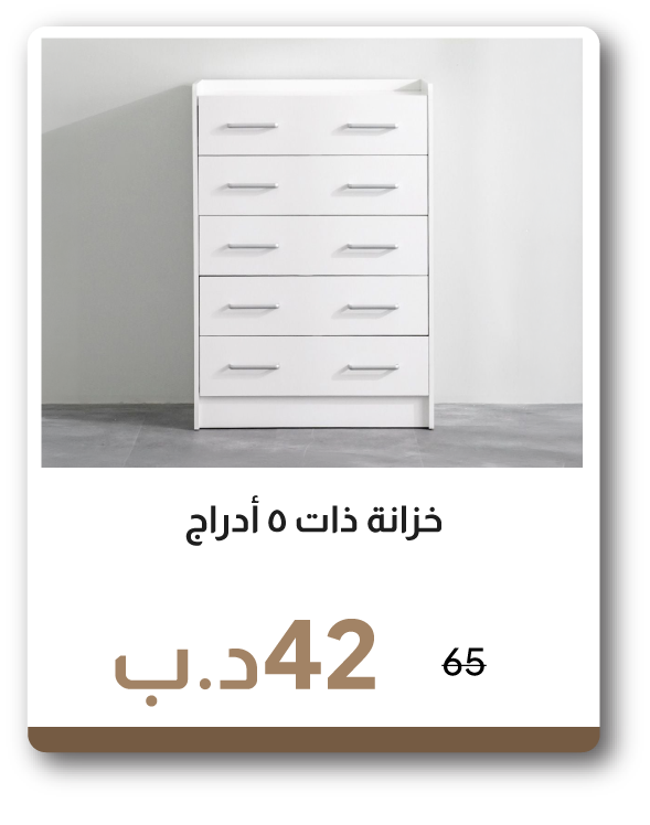 ESSB26-SD-F-Chest of 5 Drawers