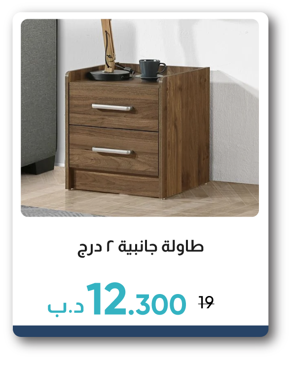 PWSB26-SDF-2-Drawer Nightstand