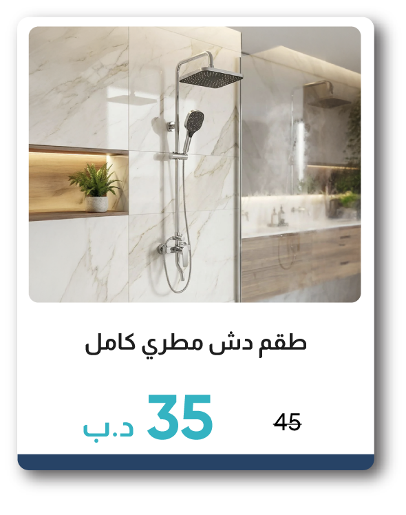 PWSB26-SD-C-Rain Shower CompleteSet