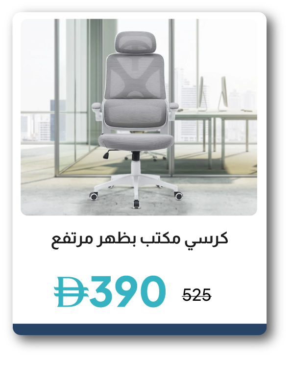 PWU26-SD-High-Back Office Chair