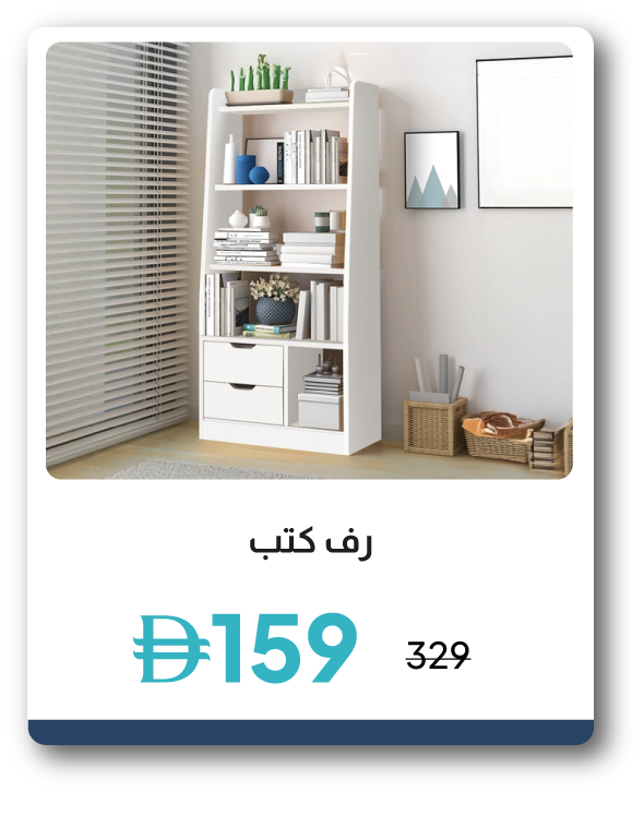 PWU26-SD-C&C- Bookshelf