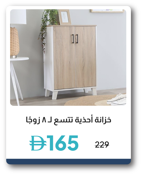 PWU26-SD-8-Pair Shoe Cabinet