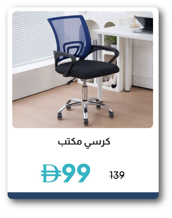 PWU26-SD-Office Chair