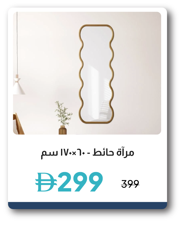 PWU26-SD-C&C-Wall Mirror-60x170 cm