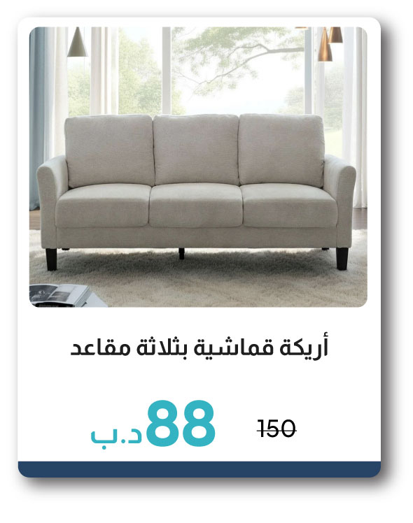 PWB26-SDF-3-Seater Fabric Sofa