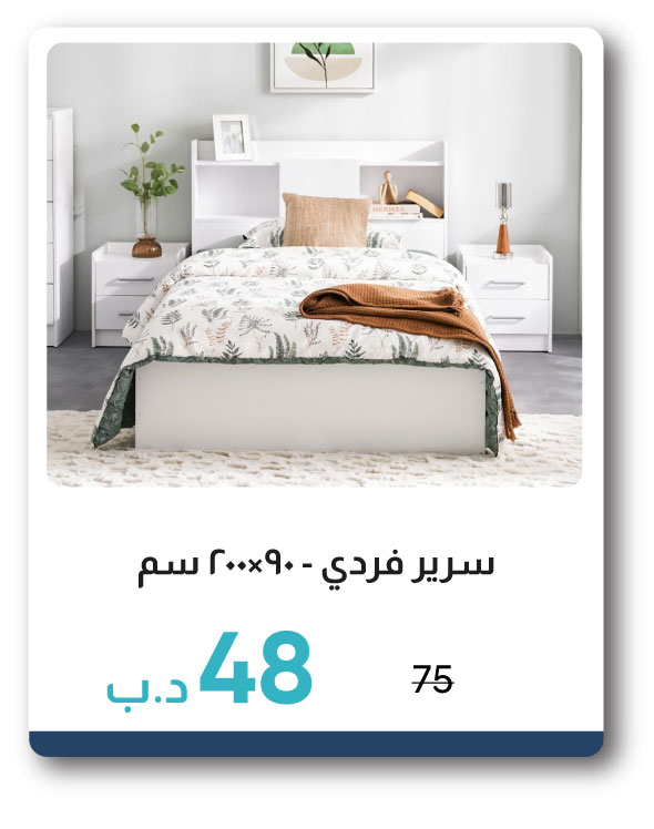 PWB26-SDF-Single Bed -  90x200 cm