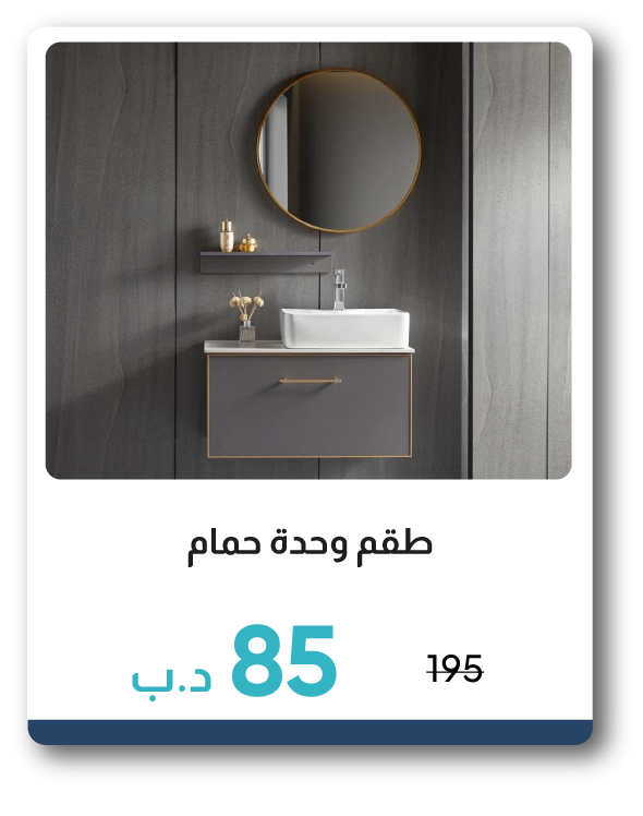 PWSB26-SDF-Milano Vanity Set