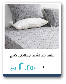 NSSO26-SD-Fitted King Bed Sheet Set