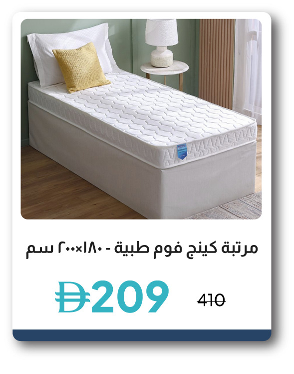 PWU26-SD-Medicated Foam Single Matt