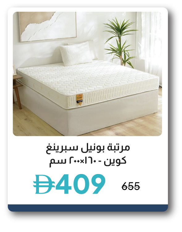 PWU26-SD-Bonnell Spring Queen Mattr