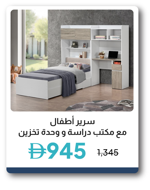 PWU26-SD-Kids' Bed with Storage