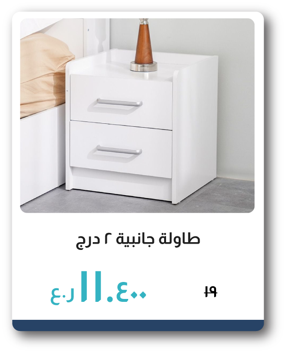 NSSO26-SD-2-Drawer Nightstand