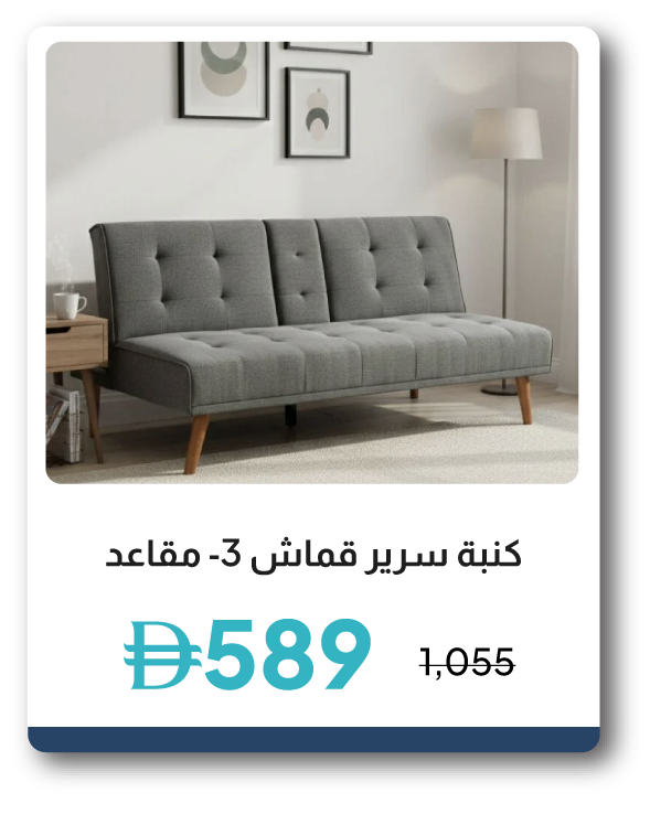 SRSU26-SD-3-S Fabric Sofa Bed - 3