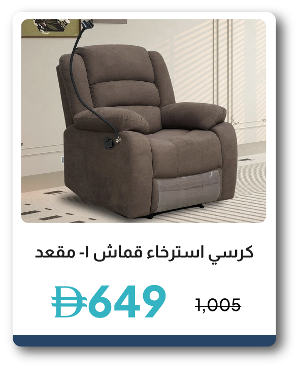 SRSU26-SD- 1-S Fabric Recliner1