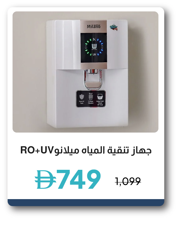 SRSU26-SD-Milano RO+UV H2O Purifier