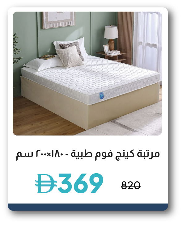 SRSU26-SD-Medicated F King Mattress