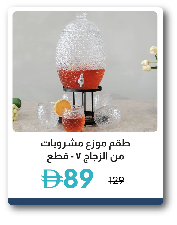 SRSU26-SD-7-Pc Glass  Dispenser Set