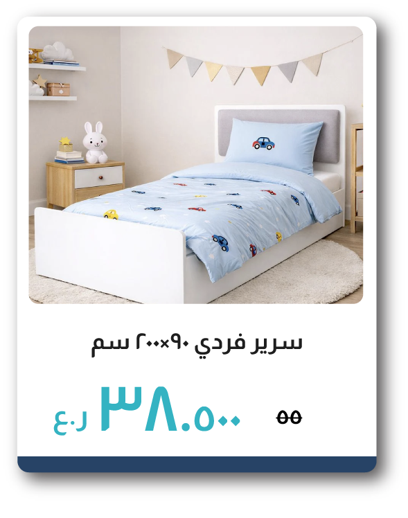 NSSO26-SD-Single Bed - 90x200 cm
