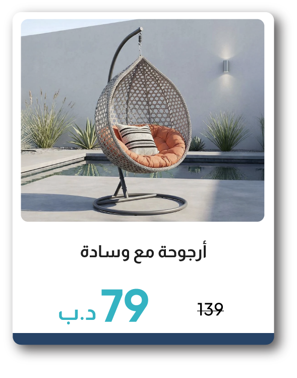 PWB26-SDA-Swing with Cushion