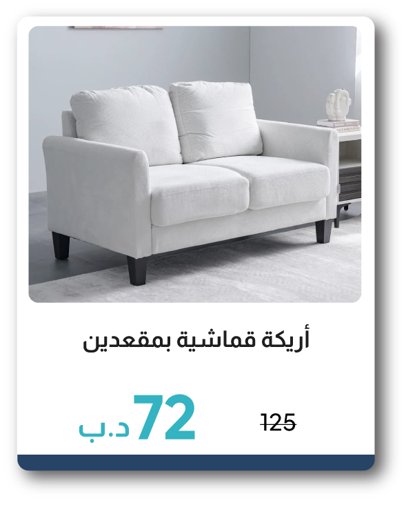 PWSB26-SDA-2-Seater Fabric Sofa