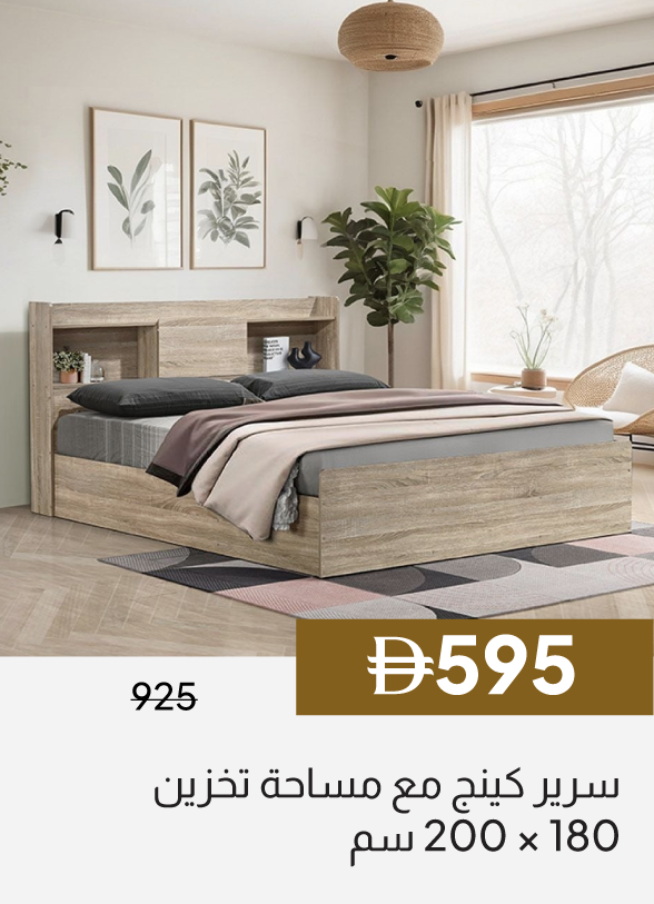 GESU26A-SDF-King Bed with Storage