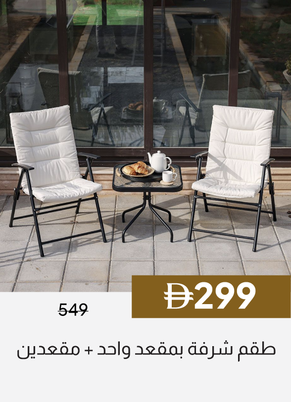 GESU26A-SDF-1+2-Seater Balcony Set