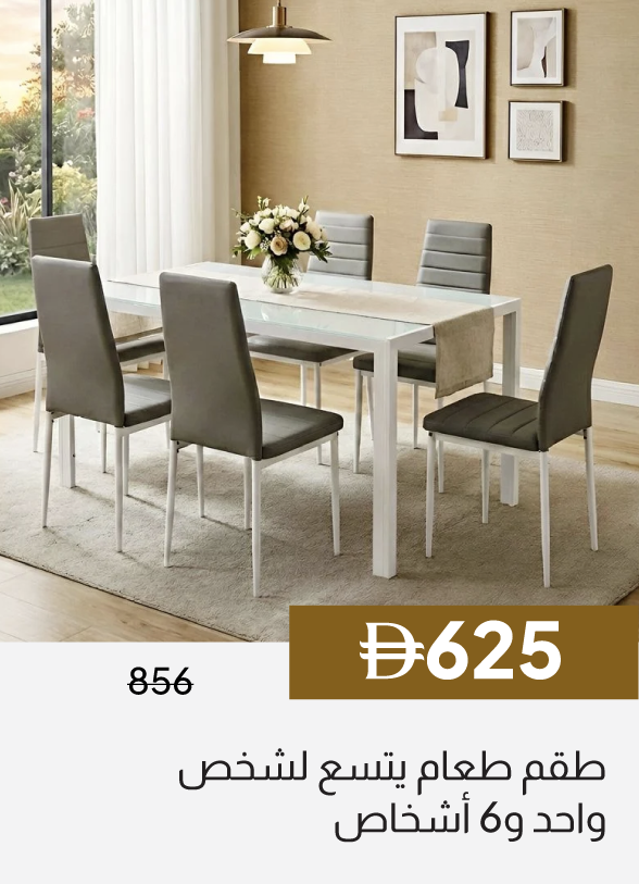 GESU26A-SDF-1+6-Seater Dining Set