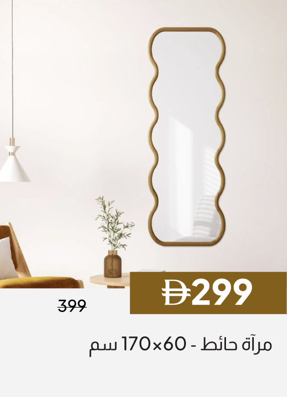 GESU26-SDC-Wall Mirror - 60x170 cm