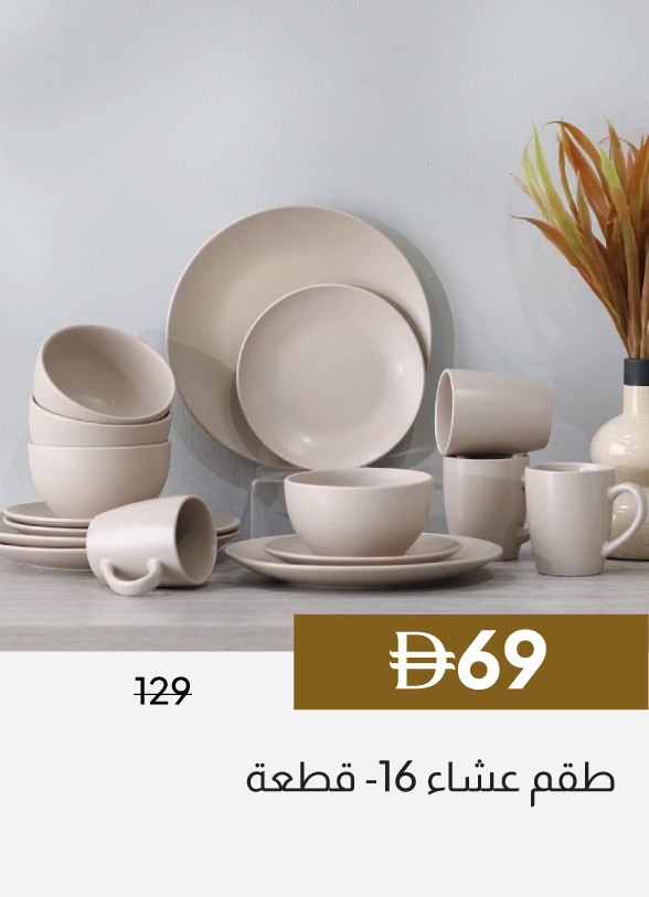 GESU26-SDC-16-Pc Dinner Set