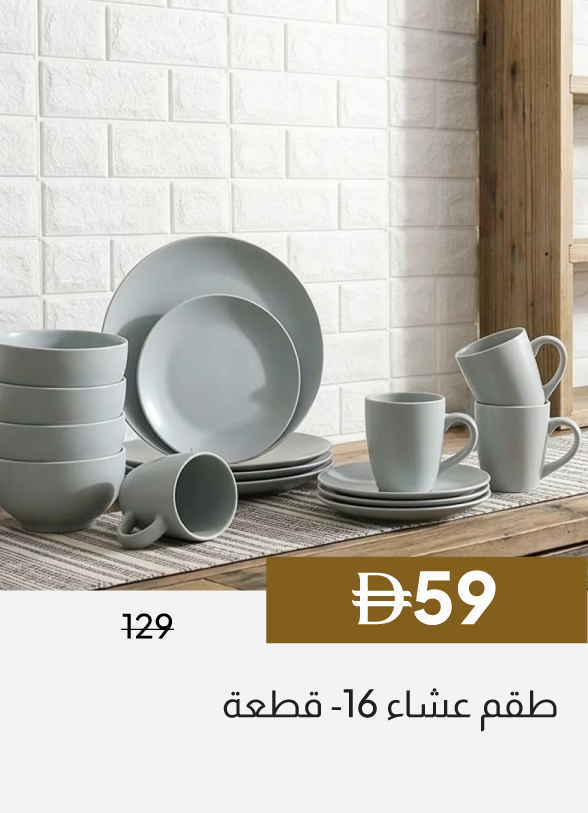 GESU26-SDC-16-Pc Dinner Set