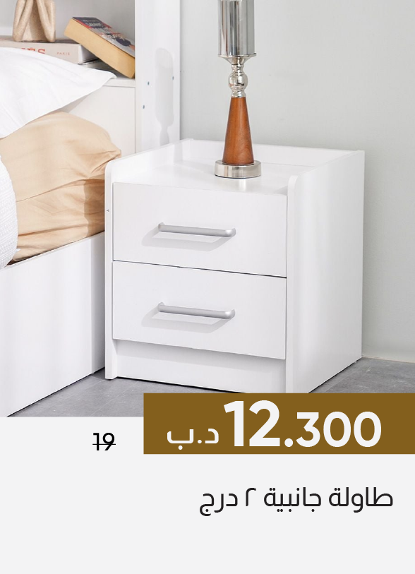 GESB26-SDF-2-Drawer Nightstand