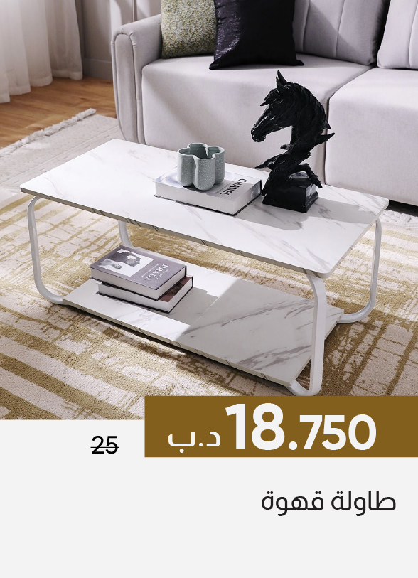 GESB26-SDF-Coffee Table