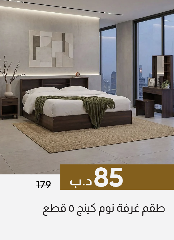 GESB26-SDF-5-Pc King Bedroom Set