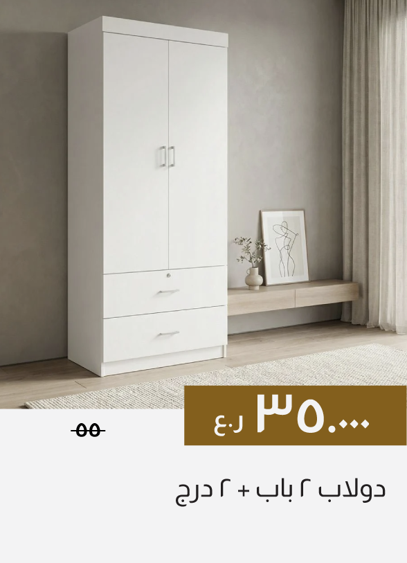 GESO26-SD-2 Door+ 2 Drawer Wardrobe