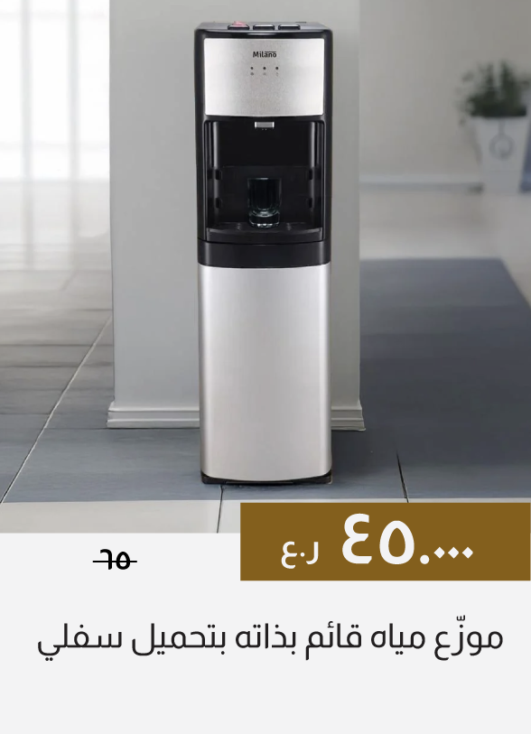 GESO26-C&C-Freestan Water Dispenser