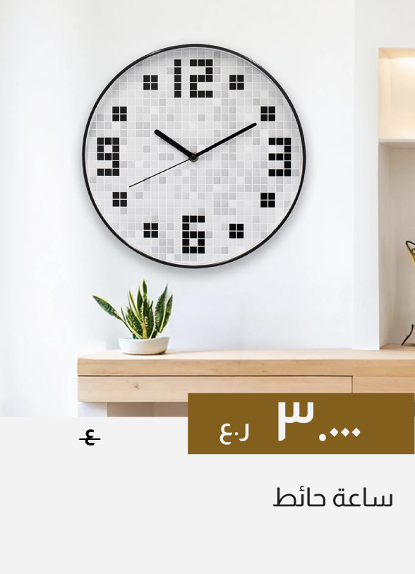 GESO26-C&C-Wall Clock 