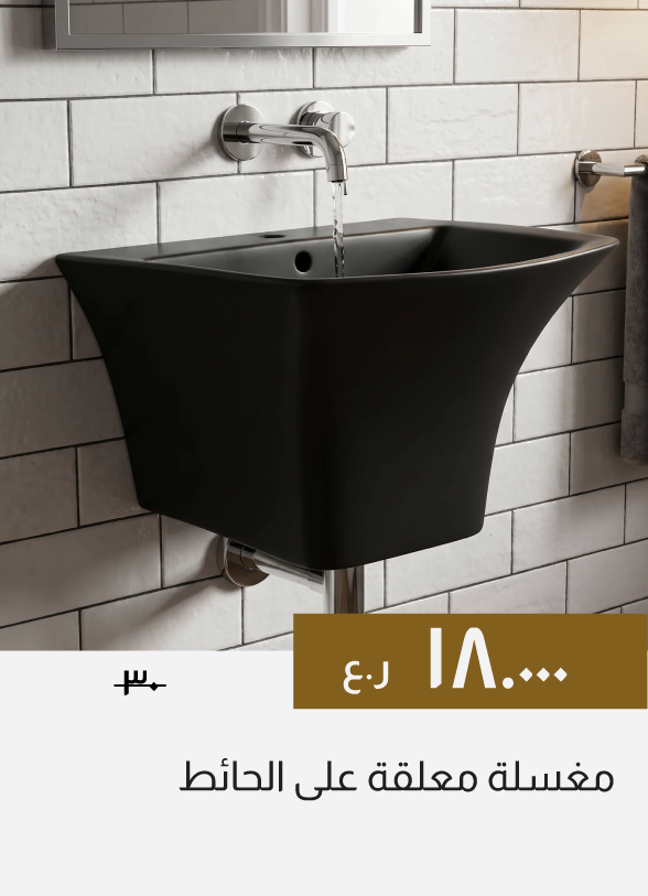 GESO26-C&C-Wall Hung Wash Basin