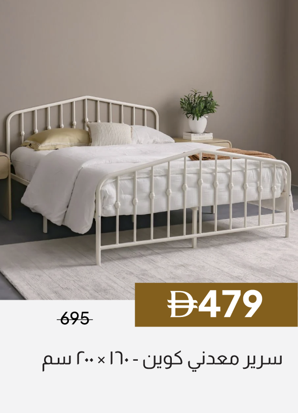 GESU26-SD-Metal Queen Bed - 160x200