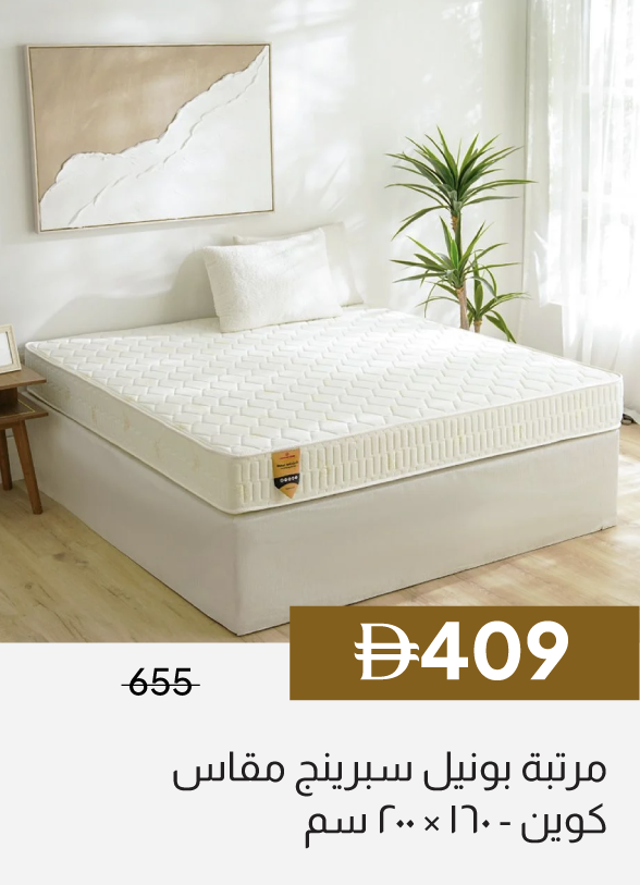 GESU26-SD-Bonnell Queen Mattress