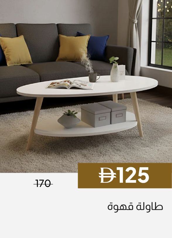 GESU26-SD-Coffee Table