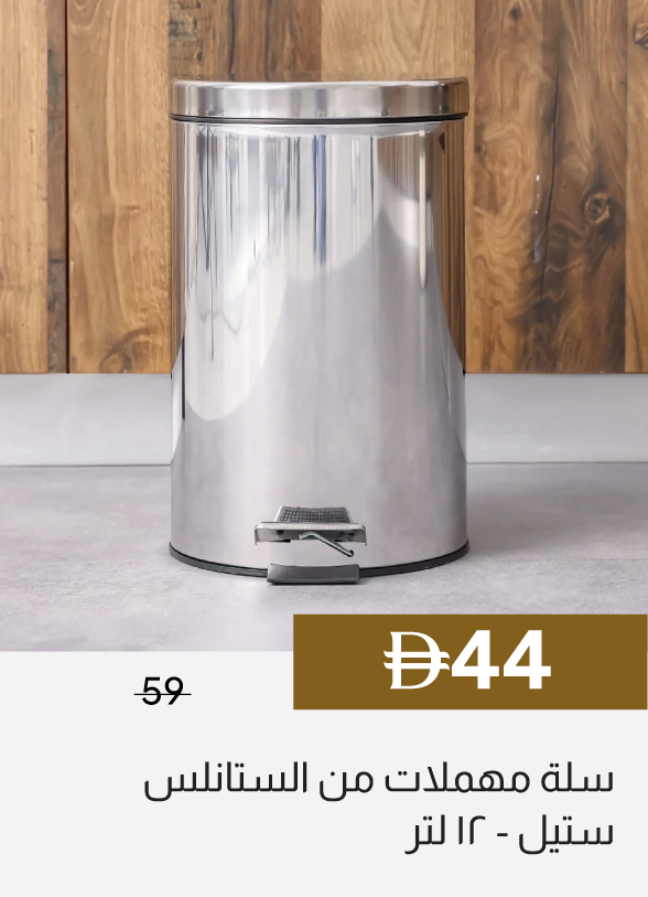 GESU26-SD-Stainless Dustbin - 12 L