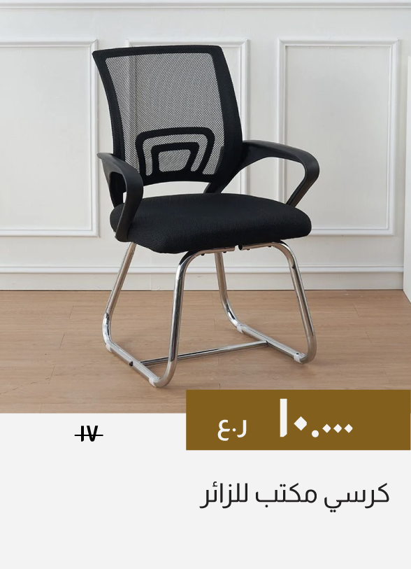 GESO26-SD-Office Visitor Chair 