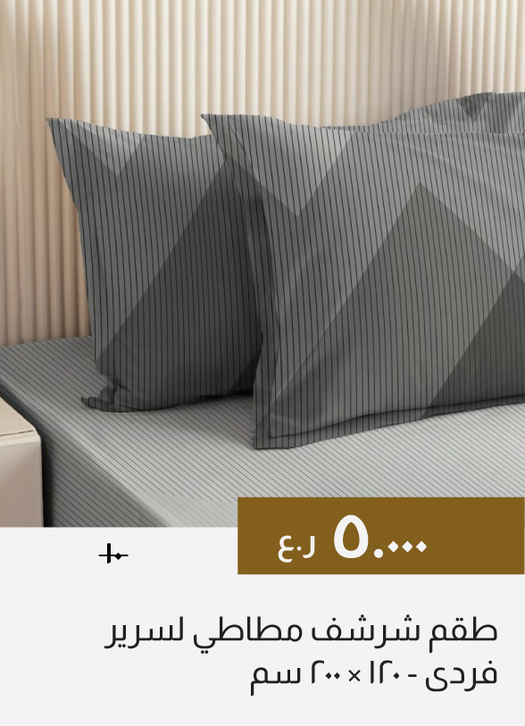 GESO26-C&C-Single Bed Fitted Sheet