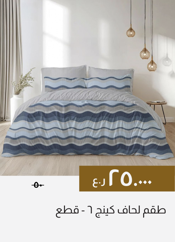GESO26-C&C-6-Piece King Comforter S